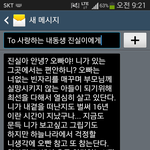 오빠가 <b>하늘</b>나라에 있는 여동생에게 보내는 문자메세지