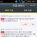 [exo] <b>네이버</b> 웹툰 댓글봐 ㅅㅂ