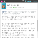 [인피니트] 유닛 합병 언플 <b>허위</b>사실유포 아님?