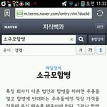 [인피니트] (필독)소규모합병이라는말에 이렇게 반박하셈