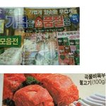 [유머] 흔한 <b>마트</b>전단지.jpg