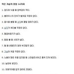 여자들이 생각하는 작은가슴의 <b>장점</b> 14가지