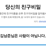 [방탄소년단] 앜ㅋㅋ 이것봨ㅋㅋㅋㅋㅋㅋ