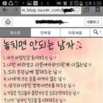 어느 울부짖는 아이돌그룹 여자팬의 <b>인식</b> 甲