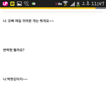 [백현] 백현이 팬싸<b>드립</b> 갑은 이거지ㅋㅋㅋㅋㅋㅋ