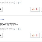 [BAP] 명불허전 밥빠순이들 수준.<b>jyj</b>