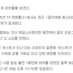 [비스트] 배우분께 <b>러브콜</b>받은 비스트! 