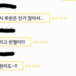 [EXO] 일본팬첸이랑톡한<b>거구</b>씹아라고ㅋ