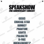 헐 스픽쇼 2주년 콘서트 1차라인업!!!!!!!!!