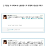 [인피니트] <b>김도연</b>지인트윗있잖아