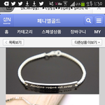 [백현] 백현이팔찌요..