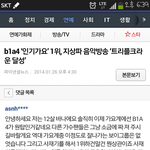 [<b>B1A4</b>] 타팬들이
