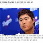 "뭐라구요" 류현진이 <b>분노</b>를 가까스로 참은 이유