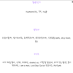 [exo] 엑소팬분들 클린운동해요