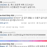 [카이] 원앤온리카이도<b>포토북</b>나오나봐