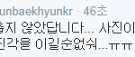 [EXO] 오늘이 임진각보단 덜<b>하대</b>
