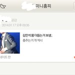 [시우민] 공감하기땜에 강제일코해제...ㅠㅠ