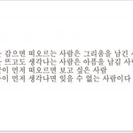 [짝사랑] 눈을 <b>감고</b>있어도 뜨고있어도 네 생각뿐이다..