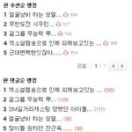 [<b>필독</b>:)]실시간으로 발견한 부분입니다.