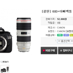 [EXO] 대포 <b>대여</b>가 52000원이면 카메라포함