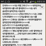 [시우민] 나..니? 왜 내<b>메모장</b>에 이런게 있지...?