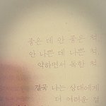 [짝사랑] 야 내가 너 진짜 놓치기 싫은데