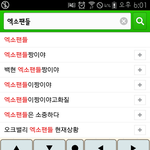 [백현] 변백현은 감동이다