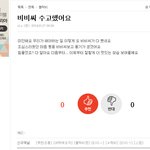 [블락비] 와 설렌다