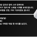 [루한] 스와치 말띠 스타 <b>앙케이트</b>??