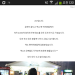 [EXO] 헐야니네이거<b>암</b>?