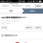 [EXO] 엓팬 꼭봐진짜 (빡침주의다)