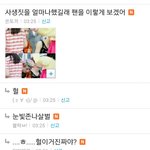 [EXO] <b>온</b>토끼 누구 <b>팬</b>닉이냐