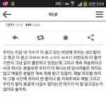 [EXO] 이글 엓 게시판에 올린거야. 지금거기엓팬들