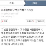 [EXO] 이거봐 존나 공감이고 울컥함