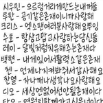 [EXO] 우리의<b>소통</b>법