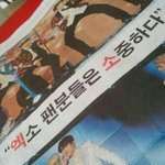 [EXO] 엑소팬분들은<b>소중</b>하다