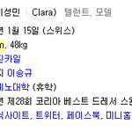 [송지효] 송지효 클라라