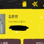 [EXO] 수호프<b>사랑상</b>메나봐