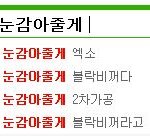 [EXO] 지금욕먹는거 억울한애들 다들어와봐
