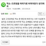 [EXO] 으르렁을 애국가로 바꾸자는 엑소팬들