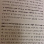 [카이] <b>스엠</b> 올해계획