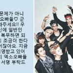 [EXO] 우리 엑소오빠들 군<b>면제</b>될수있게 도와주세요.