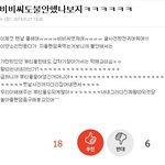 [EXO] 팬코스<b>글</b>에 추천수봐ㅋㅋㅋㅋㅋㅋㅋㅋㅋㅋ