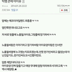 [아이유] 아이유 <b>빅뱅콘</b>갔나봄