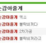 [EXO] 클린운동하고 사과받읍시다~~~~~~~~~~~