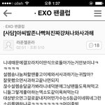 [EXO] 뉴쭉년들