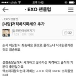 [EXO] 뉴쭉캡쳐ㅋㅋㅋ