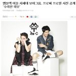 [<b>got</b>7] 제이튠 신인남자그룹 래퍼유닛이래