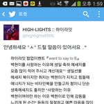 [백현] 이거다들<b>참여</b>해백현이생일