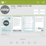 감성통신<b>어플</b>? 힐링<b>어플</b> 이팅!